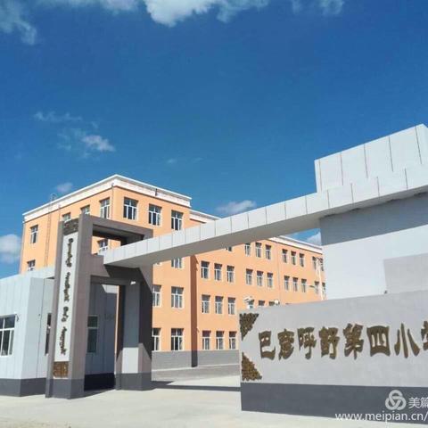 旗政法、公安、交警关工委深入巴彦呼舒第四小学做了法制教育讲座