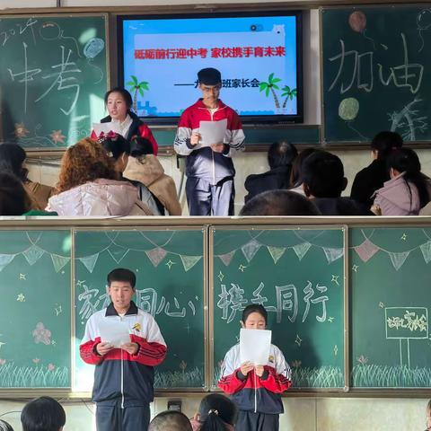 家校携手互成长，共育良才创未来——新惠第七中学召开2023年秋季家长会