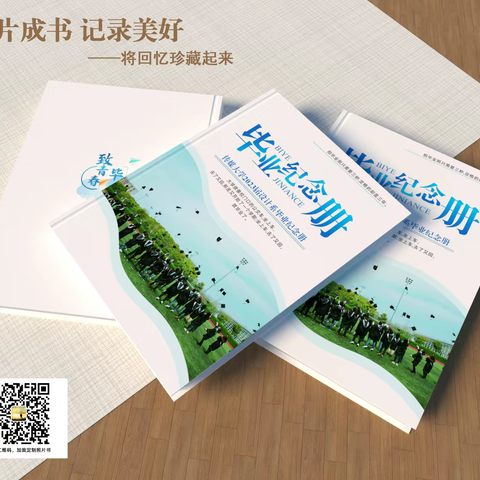 照片成书，记录美好，将美好回忆珍藏起来。