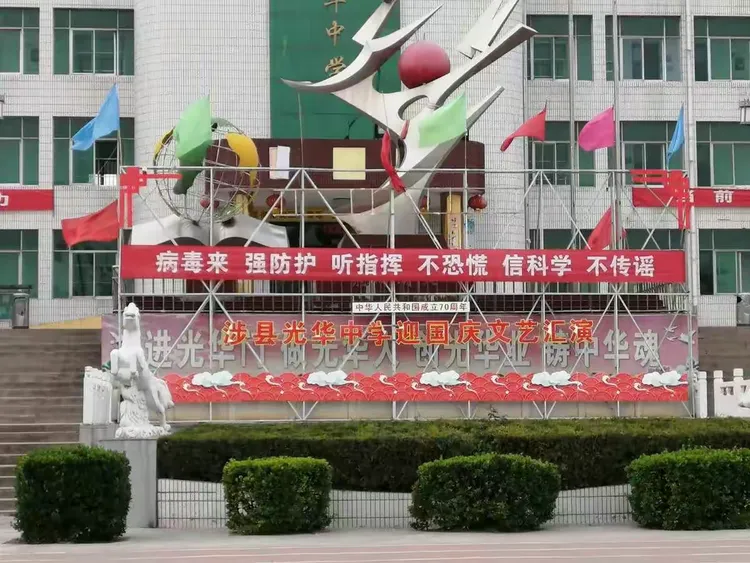 涉县光华中学欢迎2020届高三学子回归校园