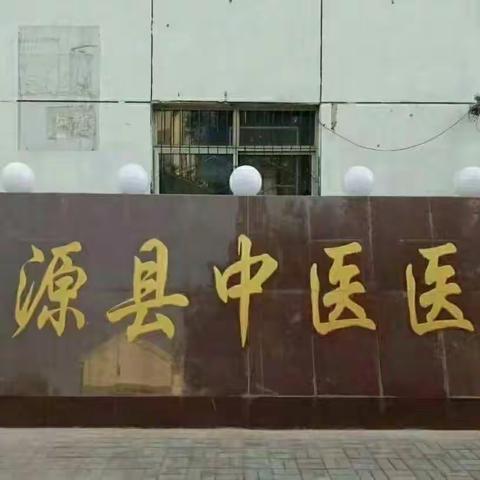 “血压要知晓，降压要达标”