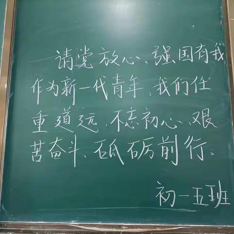 “中华少年有梦，强国复兴有我”—太仆寺旗第二中学庆“七一”主题团日活动