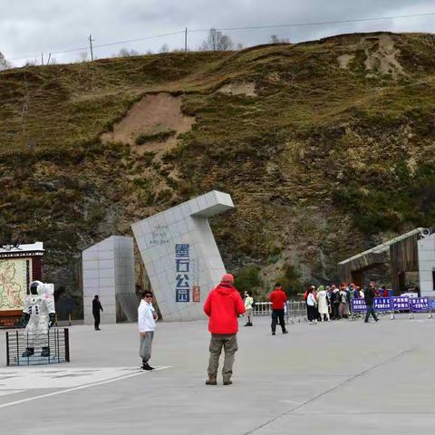 墨石公园——中国最美景观大道第八美