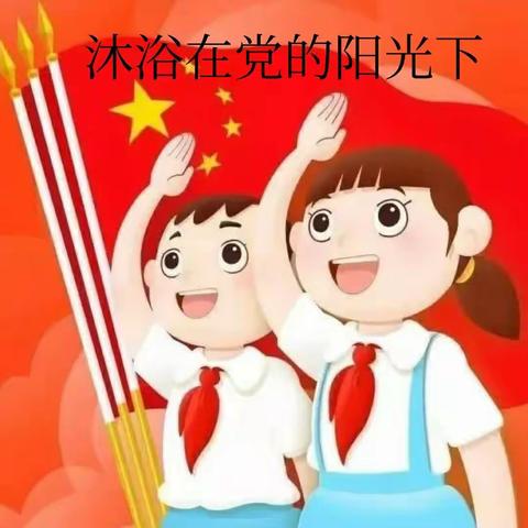 奎屯市第六小学线上升旗仪式2021.7.5