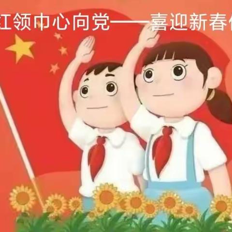 奎屯市第六小学云升旗2022.1.31