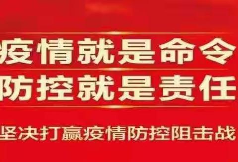 区人社局深入下营镇检查疫情防控情况