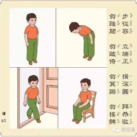 【东莞谢岗】11期公益弟子规夏令营