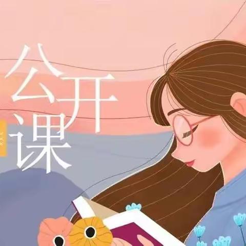 落实“双减”优课堂   增效提质促成长——大干沟中心小学教研活动纪实