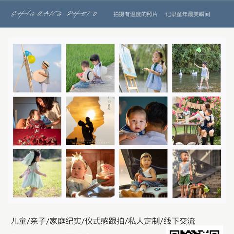 岳阳儿童摄影约拍 | 儿童摄影