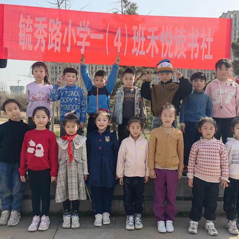 许昌市毓秀路小学一年级四班禾悦读书社开展“学雷锋 爱读书”活动