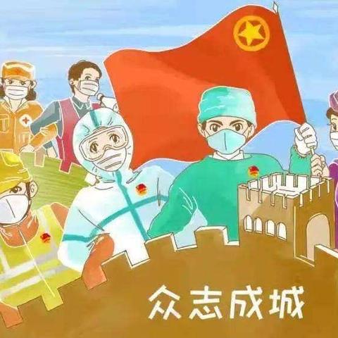 “抗击疫情，我们同在”之留营小学一名普通小学生在行动！