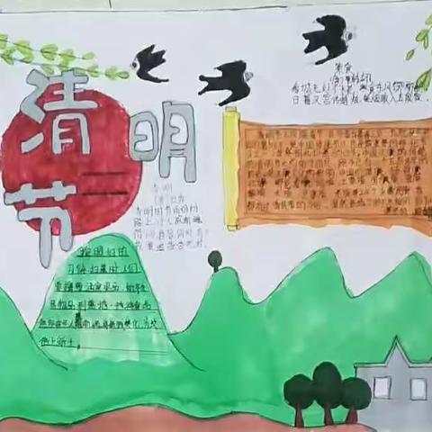 清明祭   缅怀先烈，像英雄们致敬