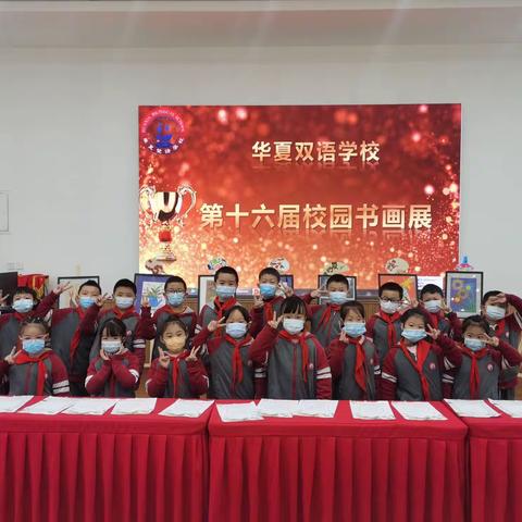多姿多彩的十月生活——华夏双语学校二年级一班