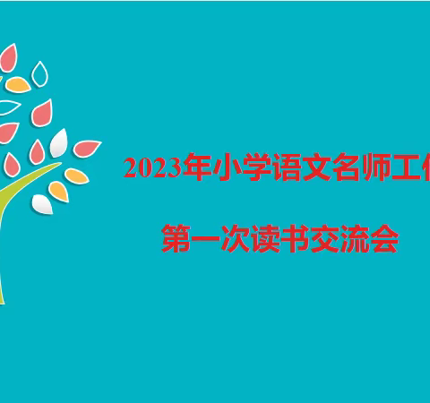书香润寒假 经典伴我行
