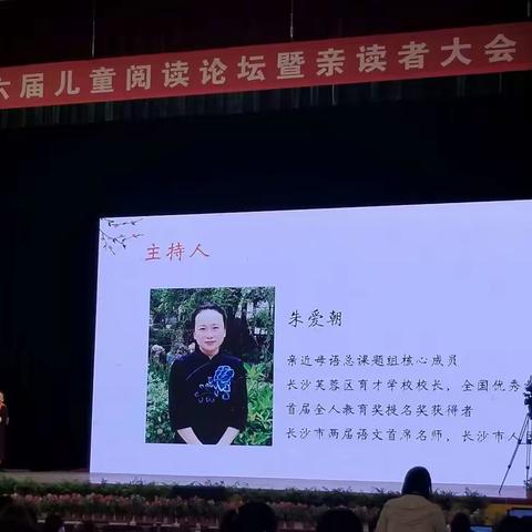 2021.4.18下午第十六届阅读论坛暨亲读者大会