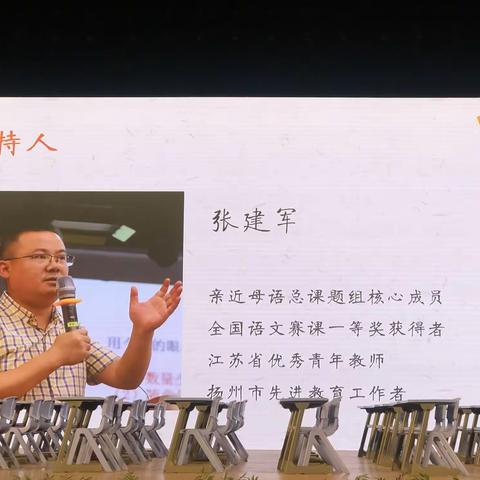 2021年4月17日下午第十六届儿童阅读论坛暨亲读者大会