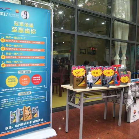 ㊗️㊗️㊗️㊗️㊗️中石油长庆员工滑油内购会开启😱😱😱😱😱👍🏻👍🏻👍🏻