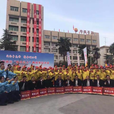 技能争先锋、服务创品牌。2018，陕西销售“服务达人”挑战赛总决赛！（西安分公司）