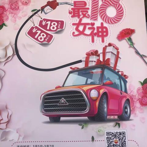 中国石油西北片区祝兄弟企业长庆“女神”节日快乐🎊🎊🎊🎊🎊