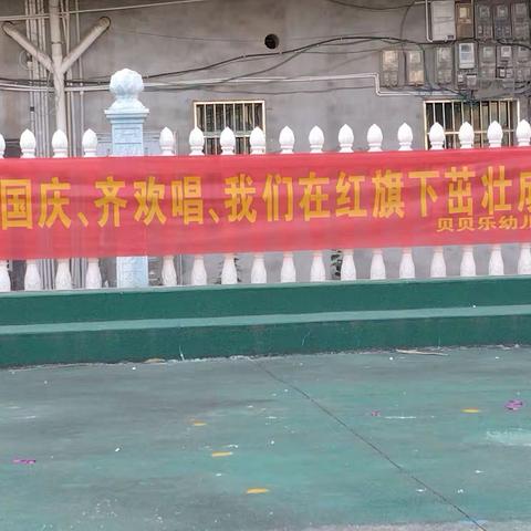 童心向党，喜迎国庆！