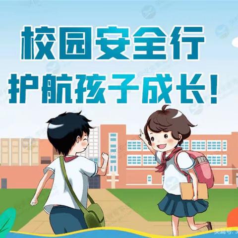 “普及安全知识，提高自救能力”扎赉特旗特殊教育学校开展全国中小学生安全教育周活动