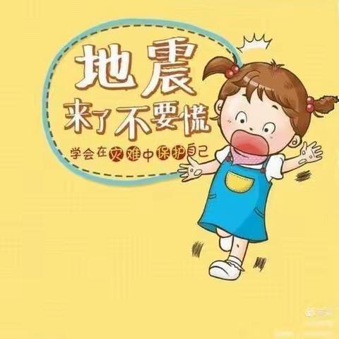 坂桥小学防地震逃生演练活动