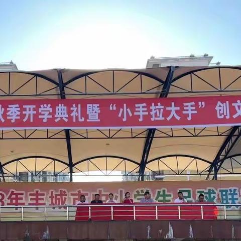 【“三比三争”践活动】丰城市孺子学校创文明城市系列活动——小手拉大手，共创文明城