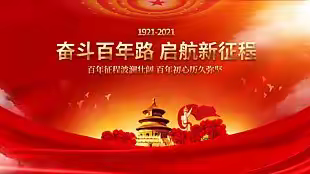 南昌市老干京剧团庆祝中国共产党成立100周年现代京剧演唱会