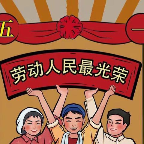 劳动教育益终身——87中劳育培养系列