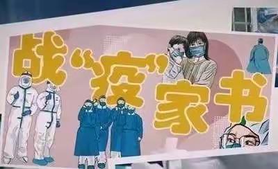 【情润校园】战“疫”家书，纸短情长