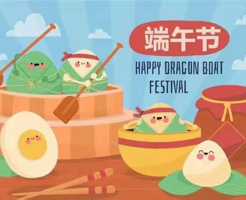 【节润校园】“粽”情“安”康过端午——长春市第八十七中学端午节和高考期间安全须知