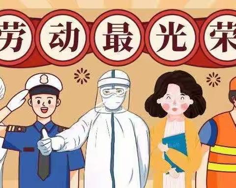 【节润校园】劳动扮靓生活    八七“疫”起行动