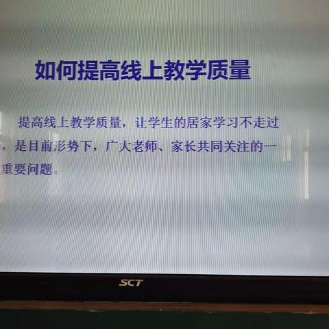 “疫网”情深 良心教育——示范区新店一中召开线下班主任论坛