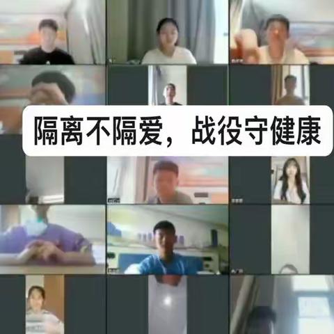 隔离不隔爱，停课不停练丨咸一中学子战疫有你我，携手护健康