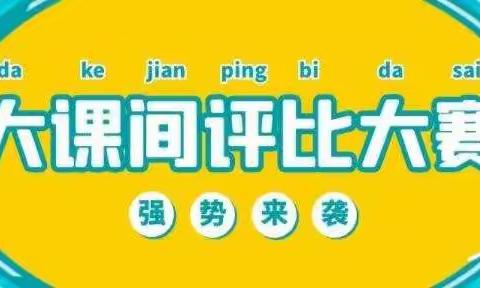 2020年津南区创新大课间活动优秀单位评选天津市咸水沽第一中学单位今日圆满礼成