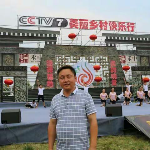 2017年7月10日中央电视台CCTV 7 美丽乡村快乐行栏目摄制组录制现场合影，大约在10月7日中央电视台七台播出。