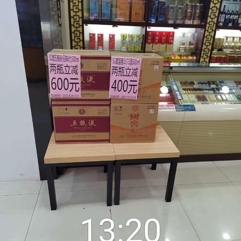 建始店酒的陈列标识