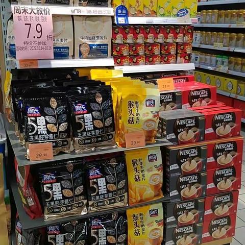 建始店周未大放价冲调陈列及宣传