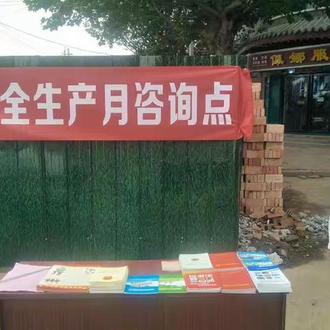 落实安全责任，推动安全发展。蔡店乡开展安全生产月宣传活动。