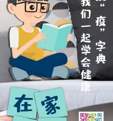 “停课不停学”海口市滨海小学道德与法治线上教学活动汇总