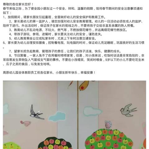 高原幼儿园清理环境卫生，干干净净迎新年