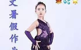 语文暑假作业🎀