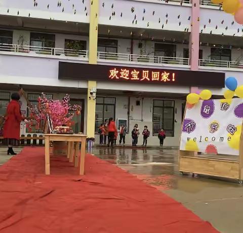 南坡乡中心幼儿园开学这一天