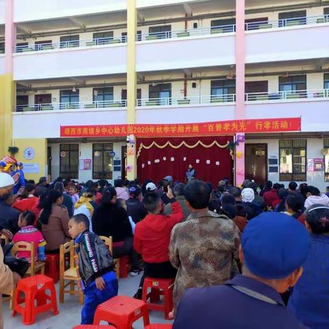 南坡乡中心幼儿园小(一)班2020年重阳节“百善孝为先”活动