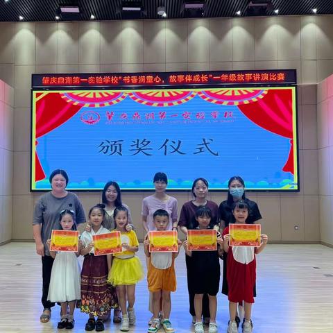 “书香润童心，故事伴成长”﻿——小学语文低年级故事讲演活动