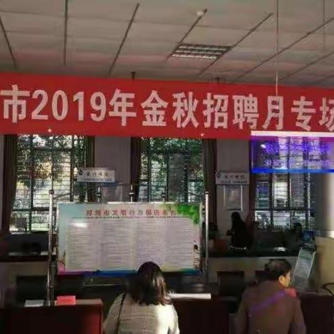 巩义市2022年“金秋招聘月”现场招聘会即将开始！
