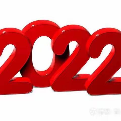 辉煌2021   翱翔2022