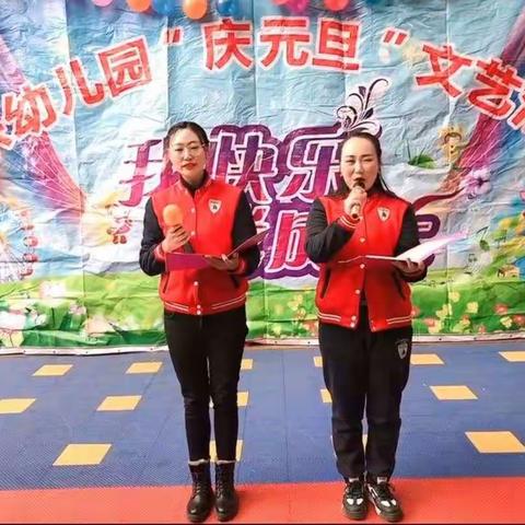 🎊迎新年“庆元旦”🎊童乐幼儿园大班文艺汇演