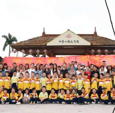 亲近自然  携手阳光一一记万秀小学2006班第一次秋游活动