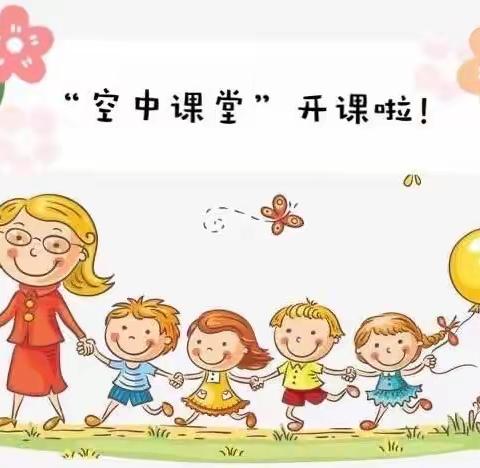 蓓蕾幼儿园中二班居家生活指导：数学——《小小飞机场》第三期